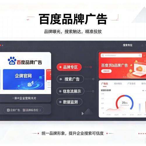 嵊州百度品牌广告
