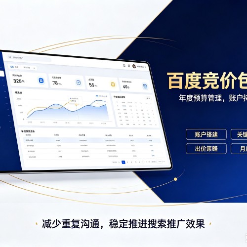 嵊州百度竞价包年